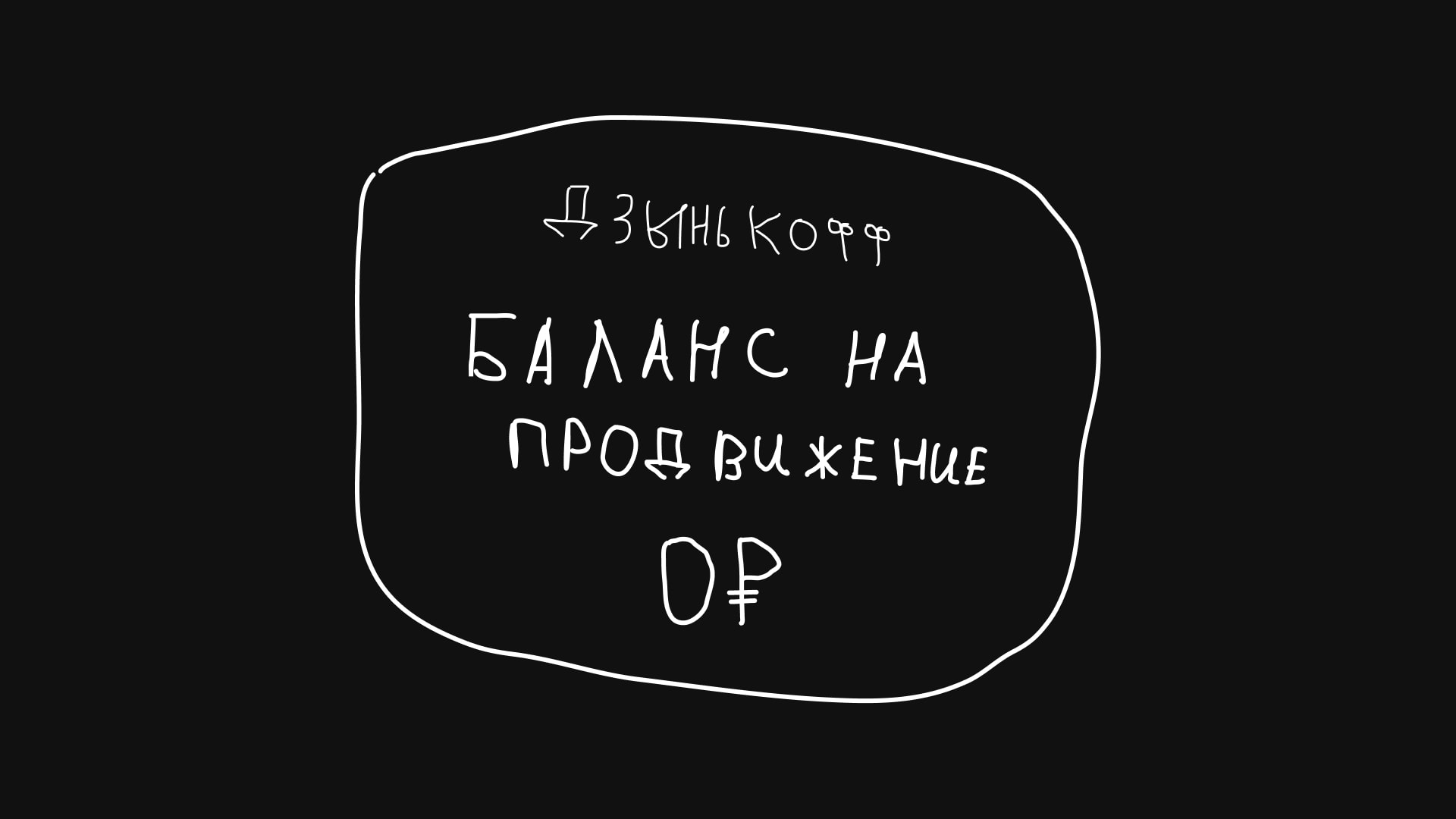 ВКонтакте без бюджета: как продвинуть группу потратив 0 рублей